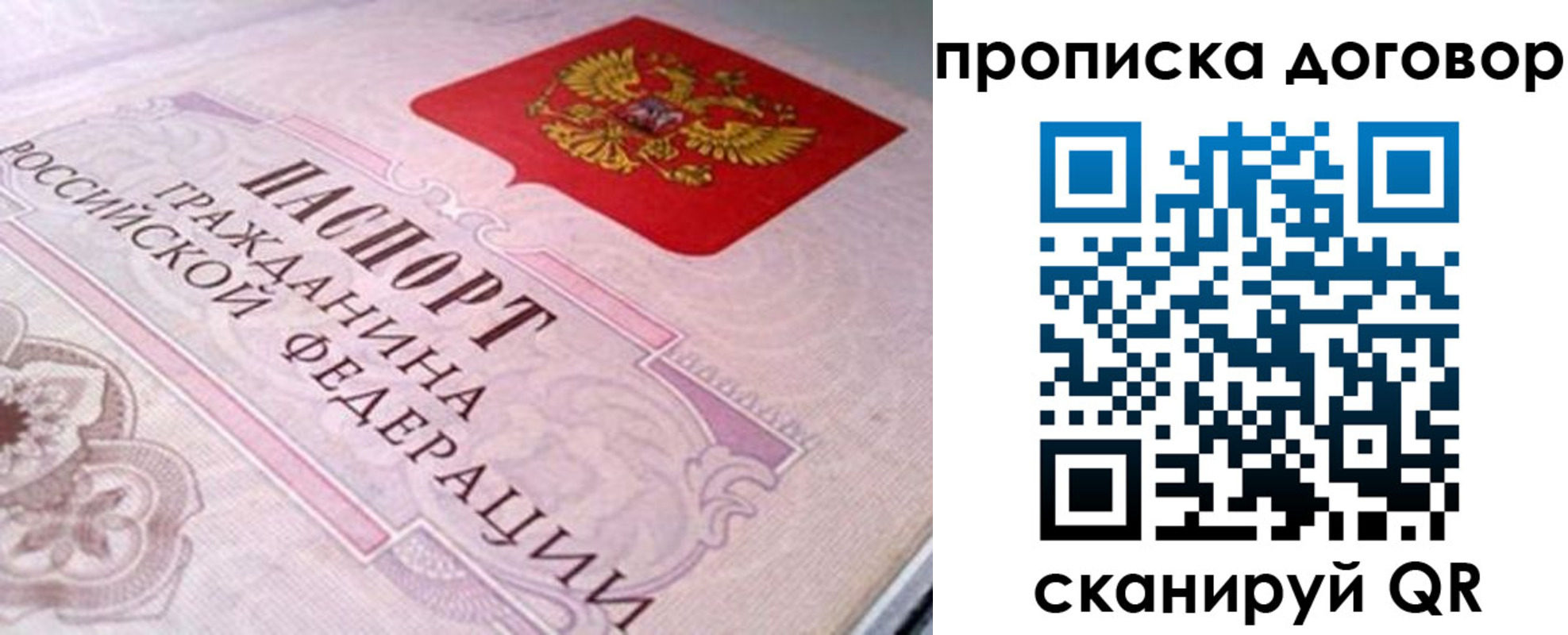 временная регистрация в Алагире