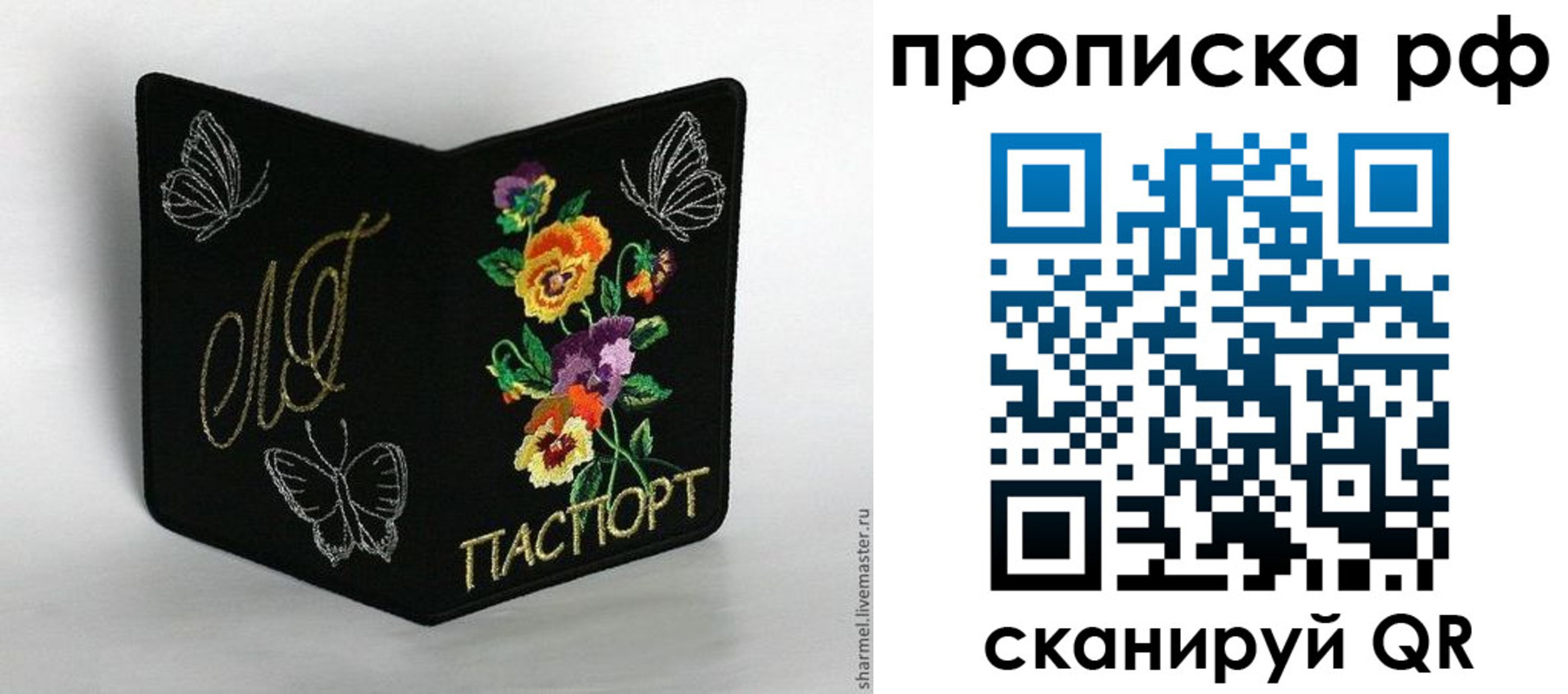 миграционный учет в Алагире