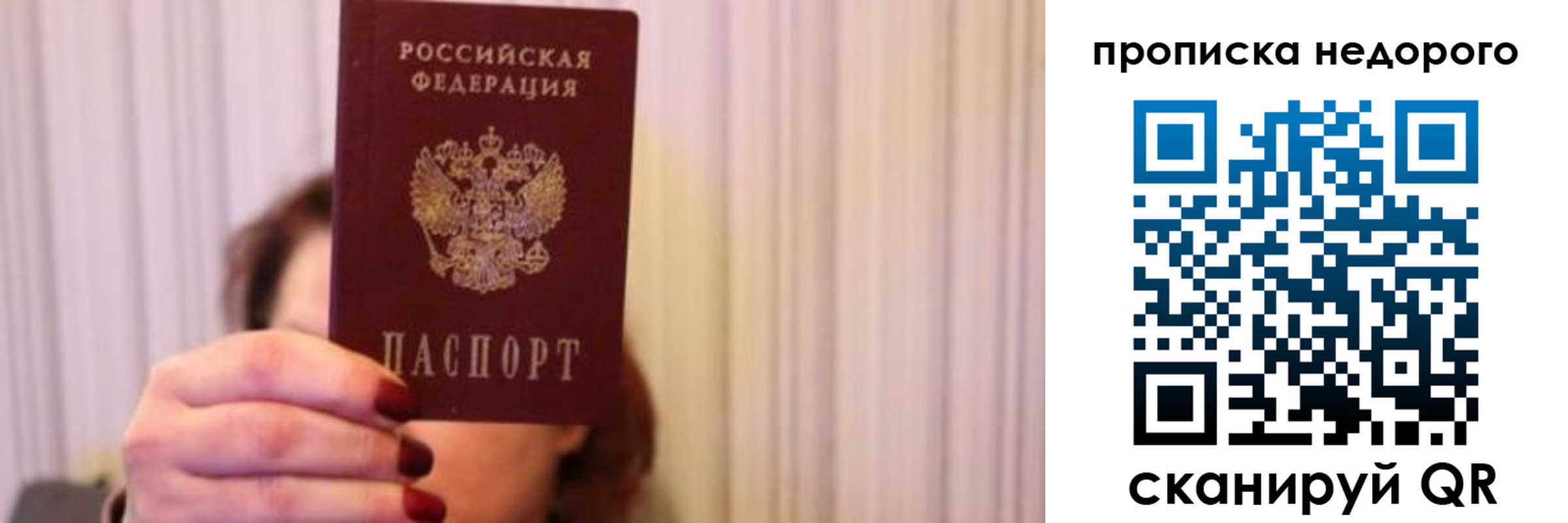 временная регистрация купить в Алагире